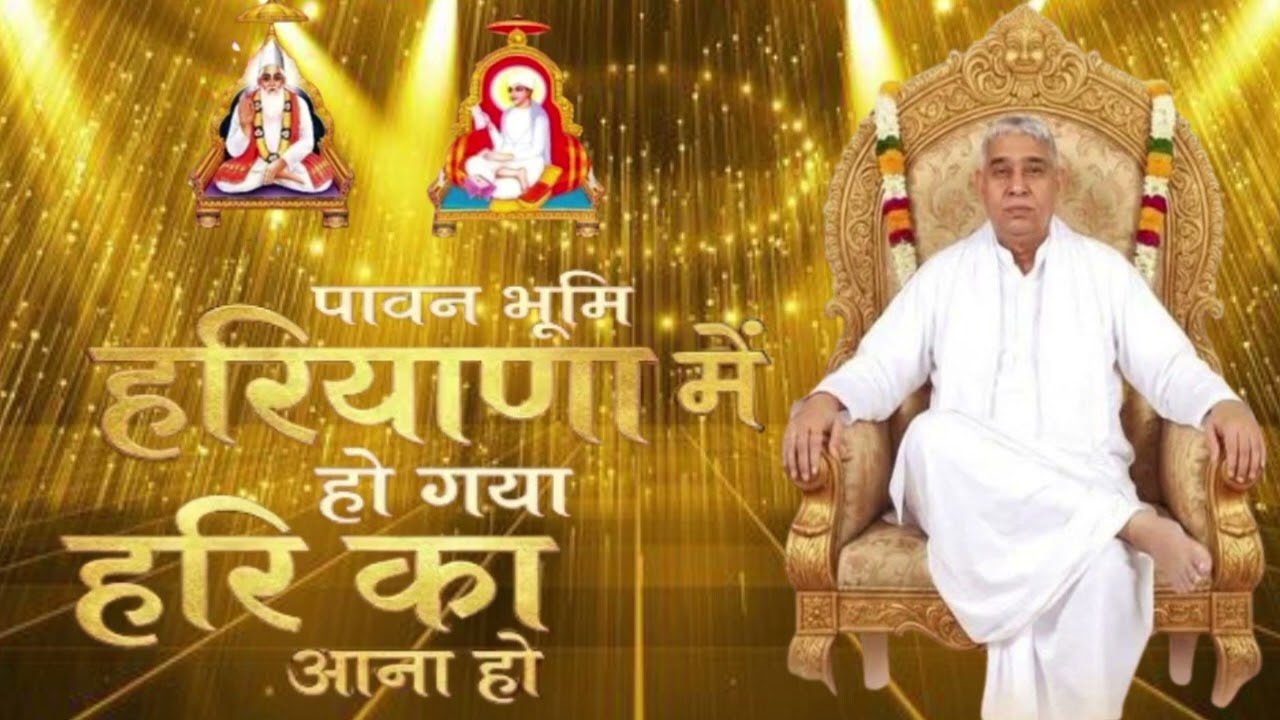 पावन भूमि हरियाणे में हो गया हरि का आना हो #love #songlove #long #longvideo #motivation #lovemusic 