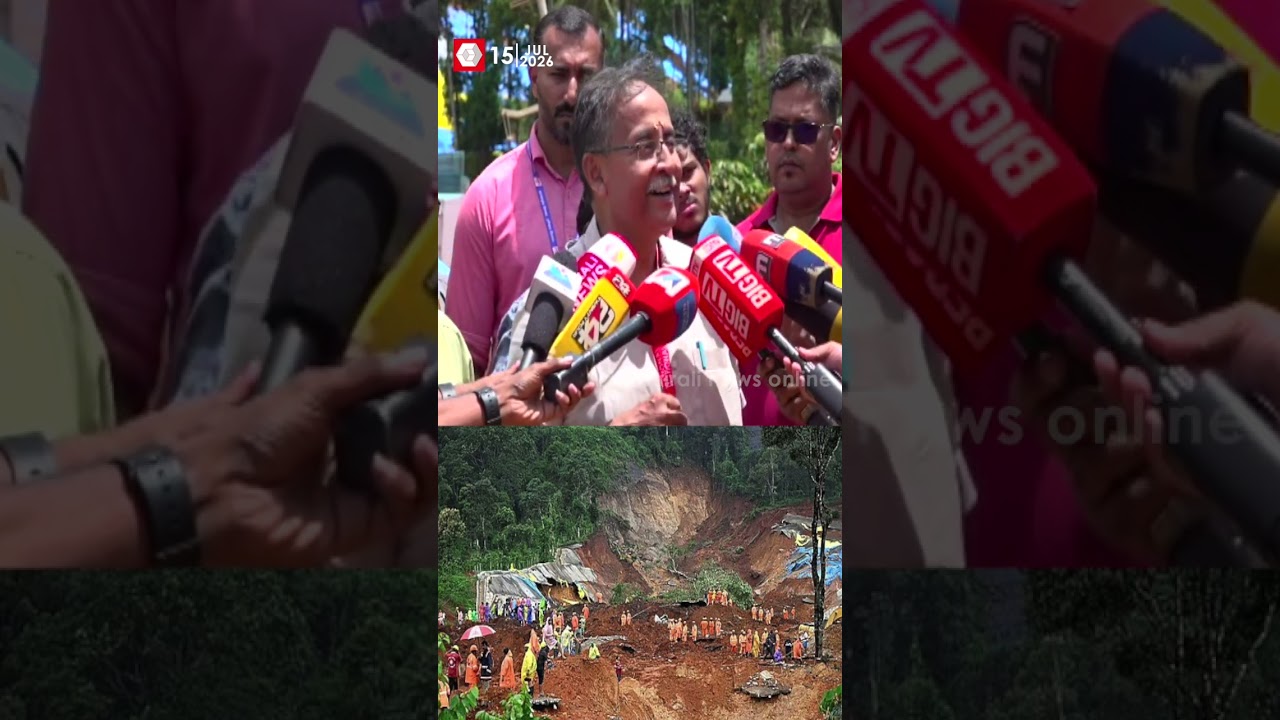 'ഡ്രോൺ സർവ്വേ ചെയിതിട്ട് ഒരു ഫൈനൽ റിപ്പോർട്ട് സർക്കാരിനെ അറിയിക്കും' | KALLADI LANDSLIDE