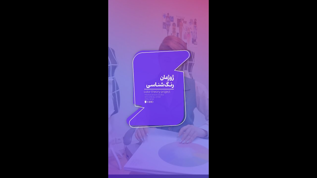 رنگ شناسی