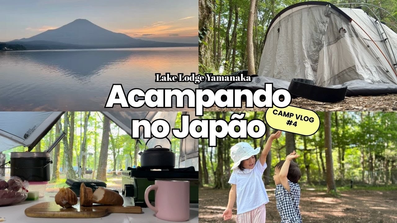 ACAMPANDO NO VERÃO DO JAPÃO | LAKE LODGE YAMANAKA - YAMANASHI | VLOG EM FAMÍLIA