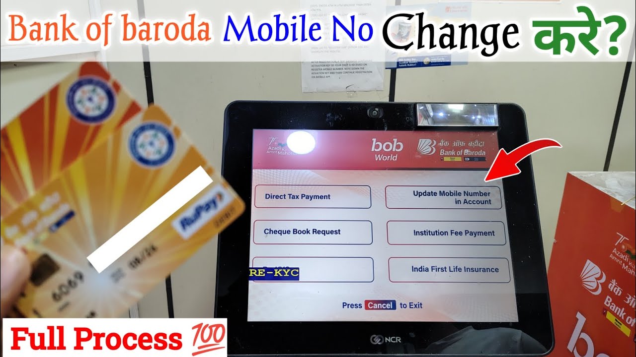 bob mobile number change online | bob mobile number change atm | how to change mobile no in bob bank