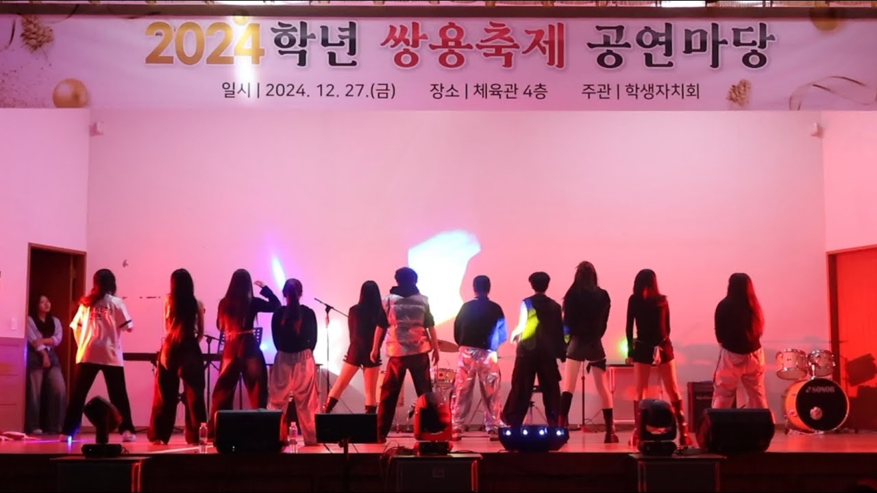 2024쌍용축제 💛🖤