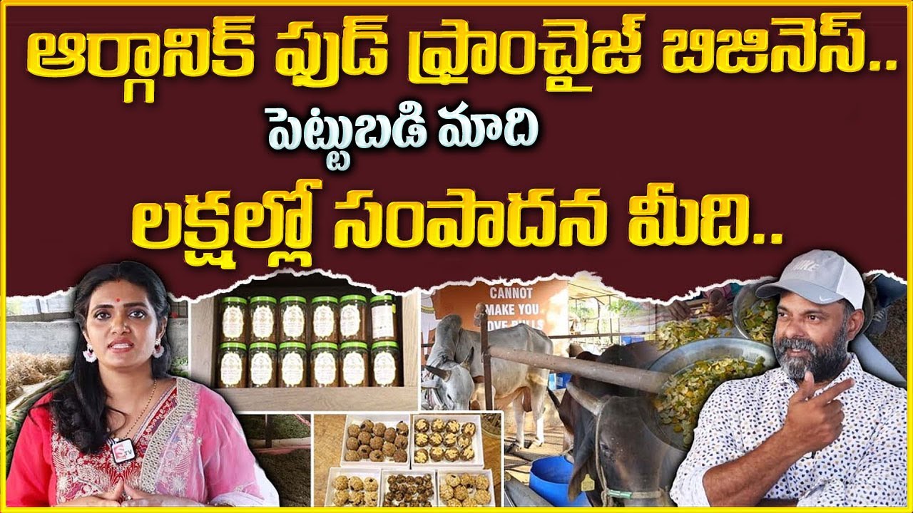 Living Earth Organic Store Franchise Business Opportunity || Earn Lakhs per Month || Money Wallet