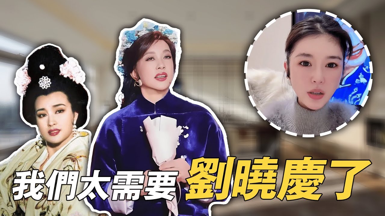 比甄嬛更狠的女人出現了！《一路繁花》裡的劉曉慶不想干就不干，自洽就是最大的舒服。|酒醉小精怪