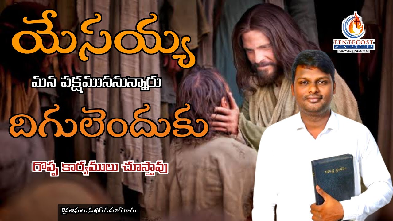 LIVE DAY 7 | ఆశ్చర్యకార్యములు నీ జీవితములో జరుగును గాక ఆమెన్ | pastor sudheer kumar |
