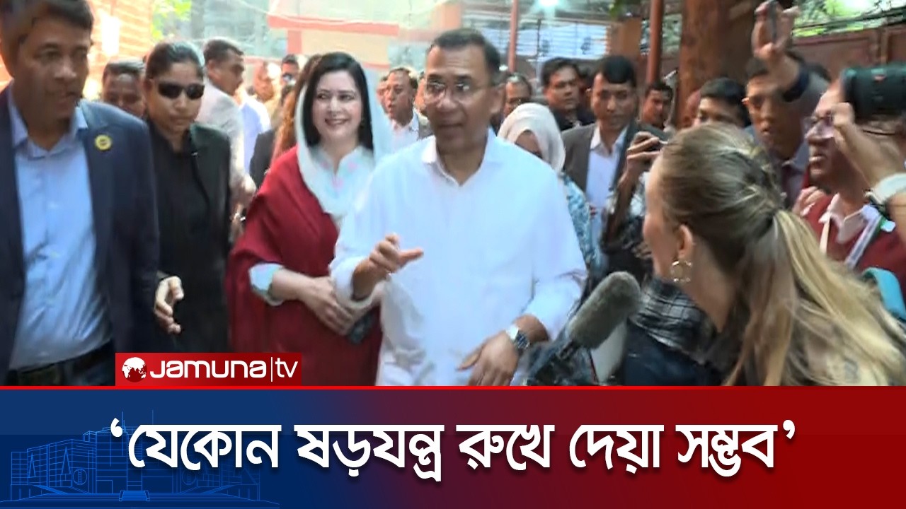 ‘গত রাতের ঘটনাগুলো আইনশৃঙ্খলা বাহিনী কঠোরভাবে দমন করেছে’ | Tarique Rahman | Jamuna TV