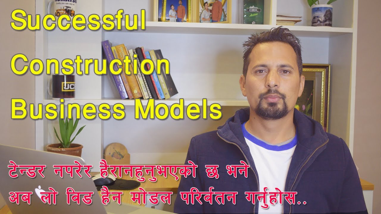 Successful Construction Business Models - सफल निर्माण व्यवसाय मोडेलहरू