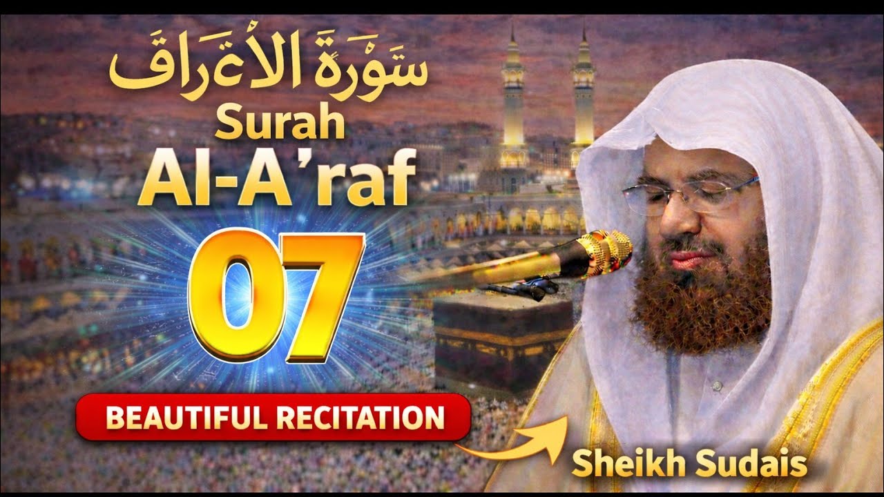 Surah Al-A’raf (007) Full Recitation | Sheikh Sudais Beautiful Quran Recitation | HD Audio