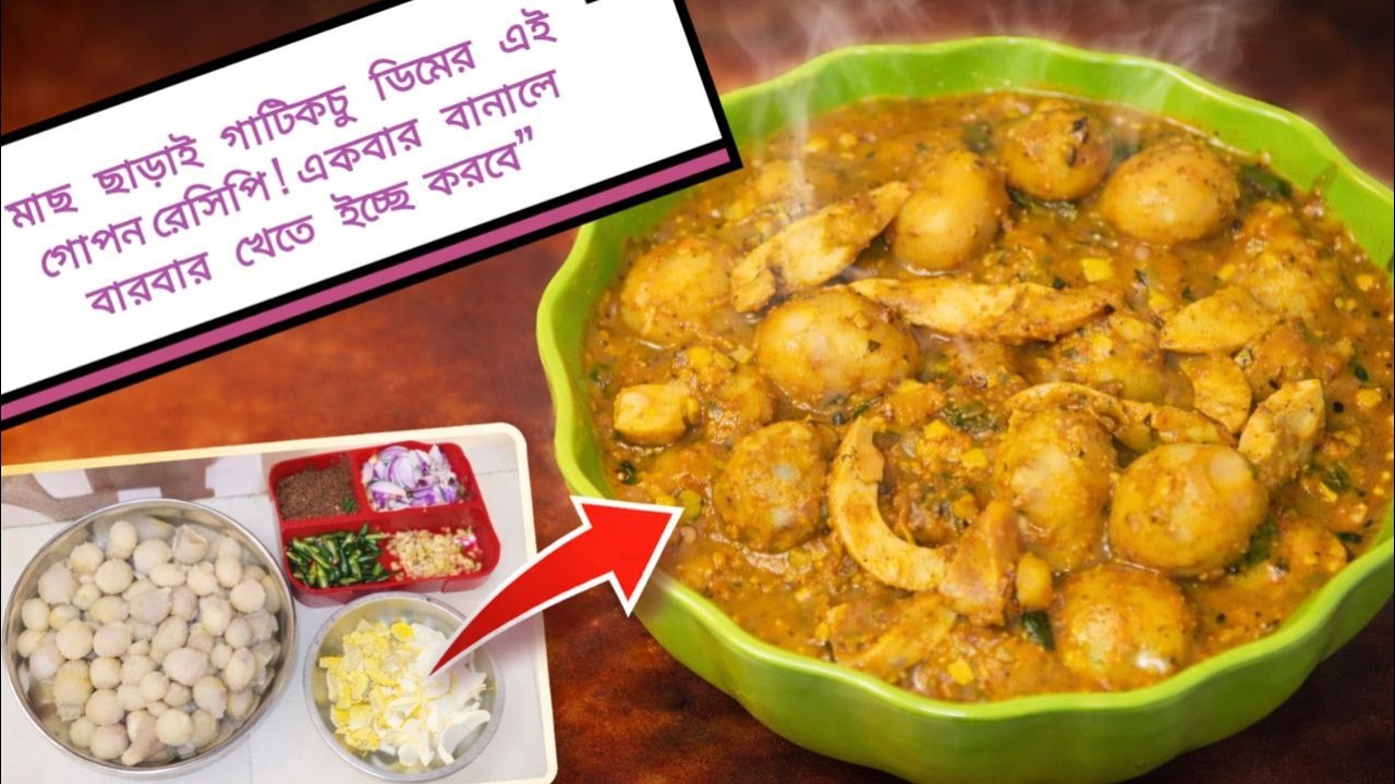 Bengali Style Taro Root recipe //Bengali Kochur Mukhi curry recipe//Easy to make//