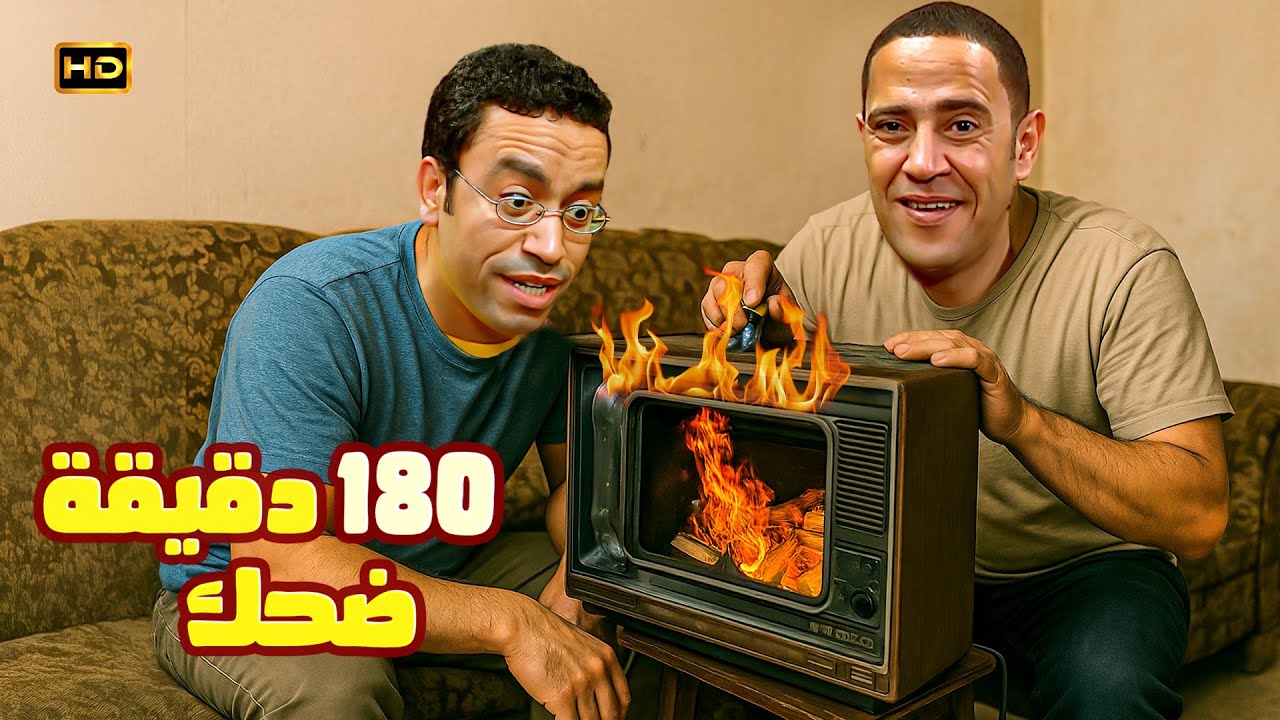 رمزي ولع في الشاشة بتاعت دولا على اساس انه كدا بيصلحها 😂💥 3 ساعات ضحك خام مع رمزي ودولا