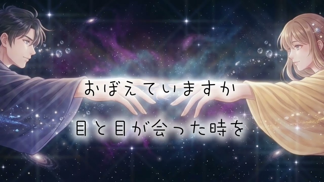 飯島真理 「愛・おぼえていますか」cover by TAON