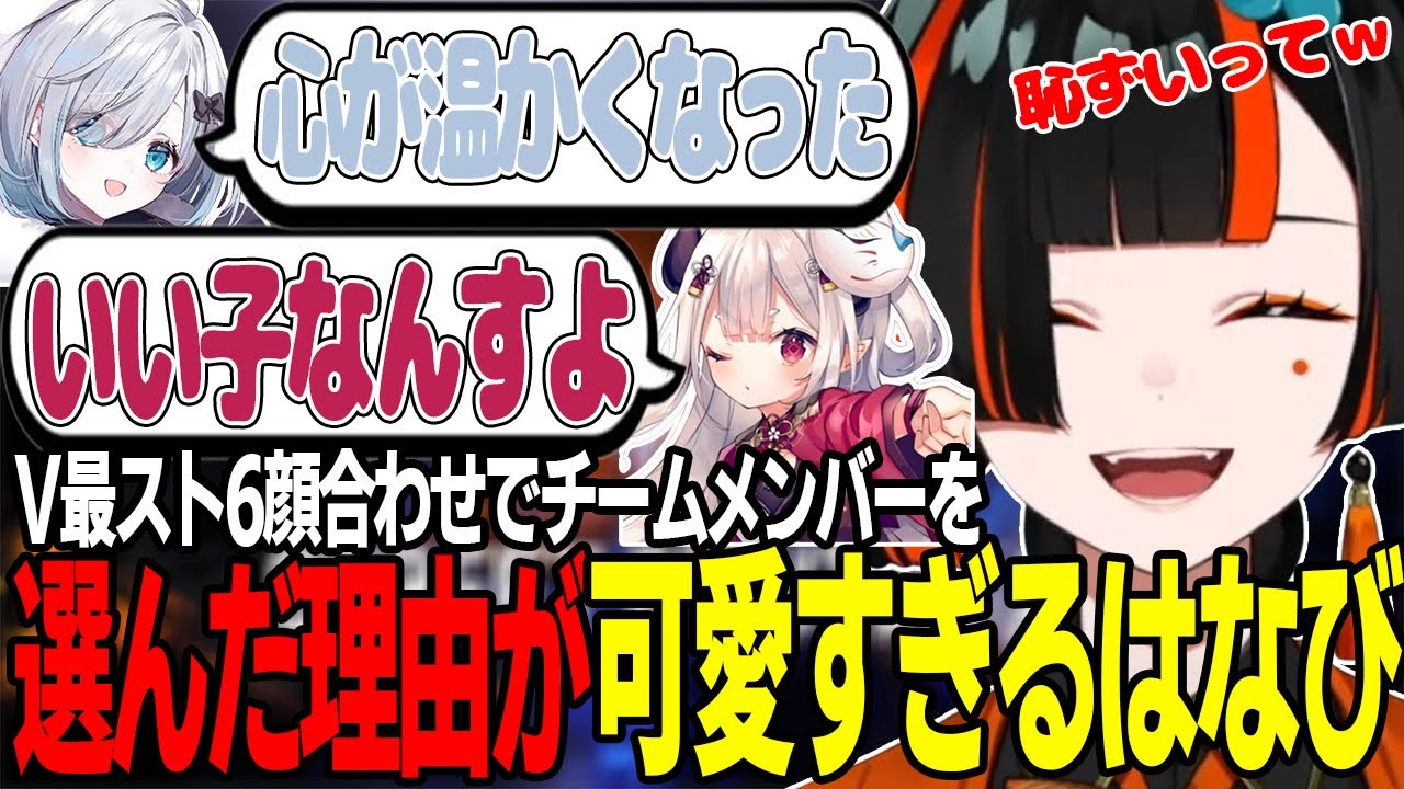 V最スト6顔合わせでチームメンバーを選んだ理由が可愛すぎるはなび【花芽すみれ/奈羅花/叢雲カゲツ/蝶屋はなび】【V最協決定戦】【ストリートファイター6】【雑談】