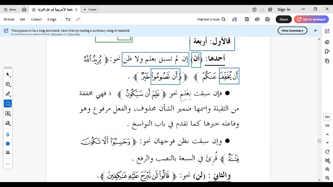 40. MUTAMMIMAH - NAWASHIB FI'IL