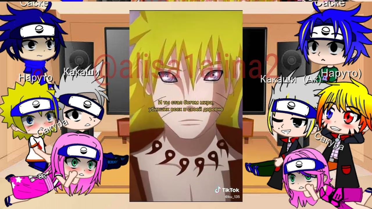 Реакцыя двух вселенных Наруто на Наруто