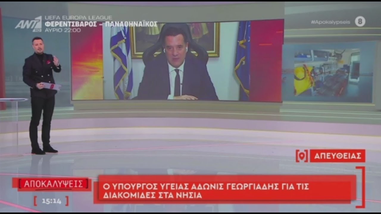 Ο Άδωνις Γεωργιάδης με τον Πέτρο Κουσουλό στις 