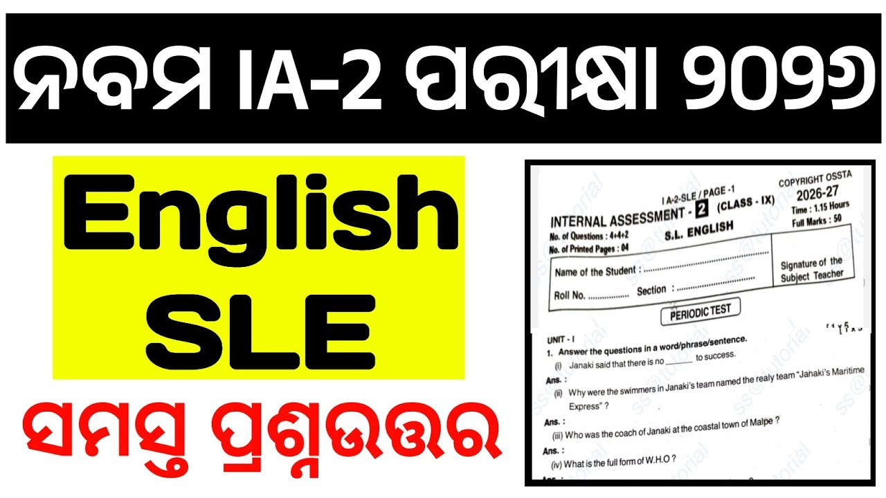 Вопросы по английскому языку для 9 класса, экзамен IA2 #9класс #ia2 #вопросыпоанглийскому9класс #...