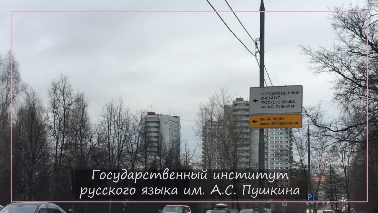 Life of a Foreign Student in Moscow (Pushkin Institue) 러시아 유학생의 일상