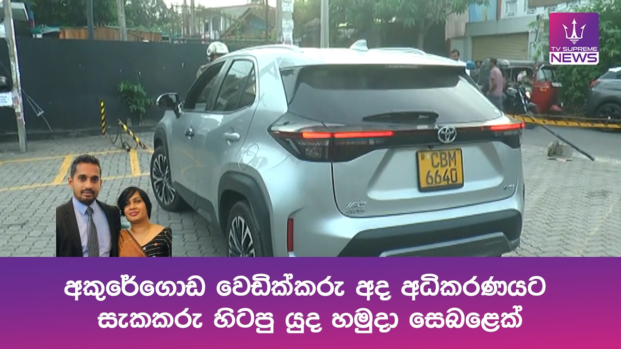 අකුරේගොඩ වෙඩික්කරු අද අධිකරණයට, සැකකරු හිටපු යුද හමුදා සෙබළෙක්