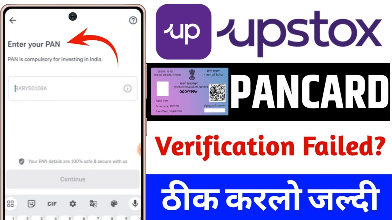 Upstox PAN Verification Failed? Abhi Fix Karo