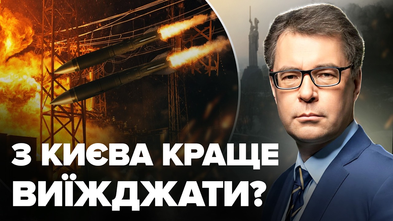 ⚡️Так ОСЬ ЧОМУ МИ БЕЗ СВІТЛА! Готуємось до найгіршого? ЕКСПЕРТ дав чесний ПРОГНОЗ