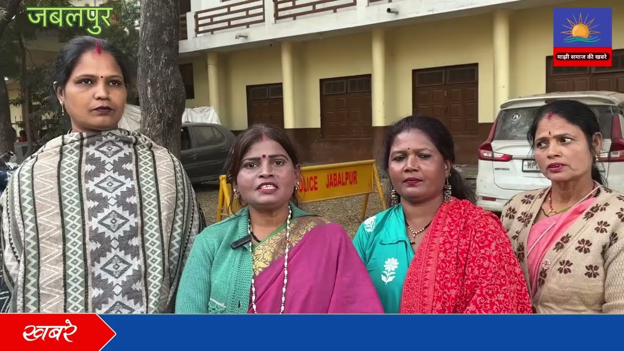 निषाद वंशीय समाज जबलपुर के परिचय सम्मेलन आदर्श विवाह की बैठक संपन्न
