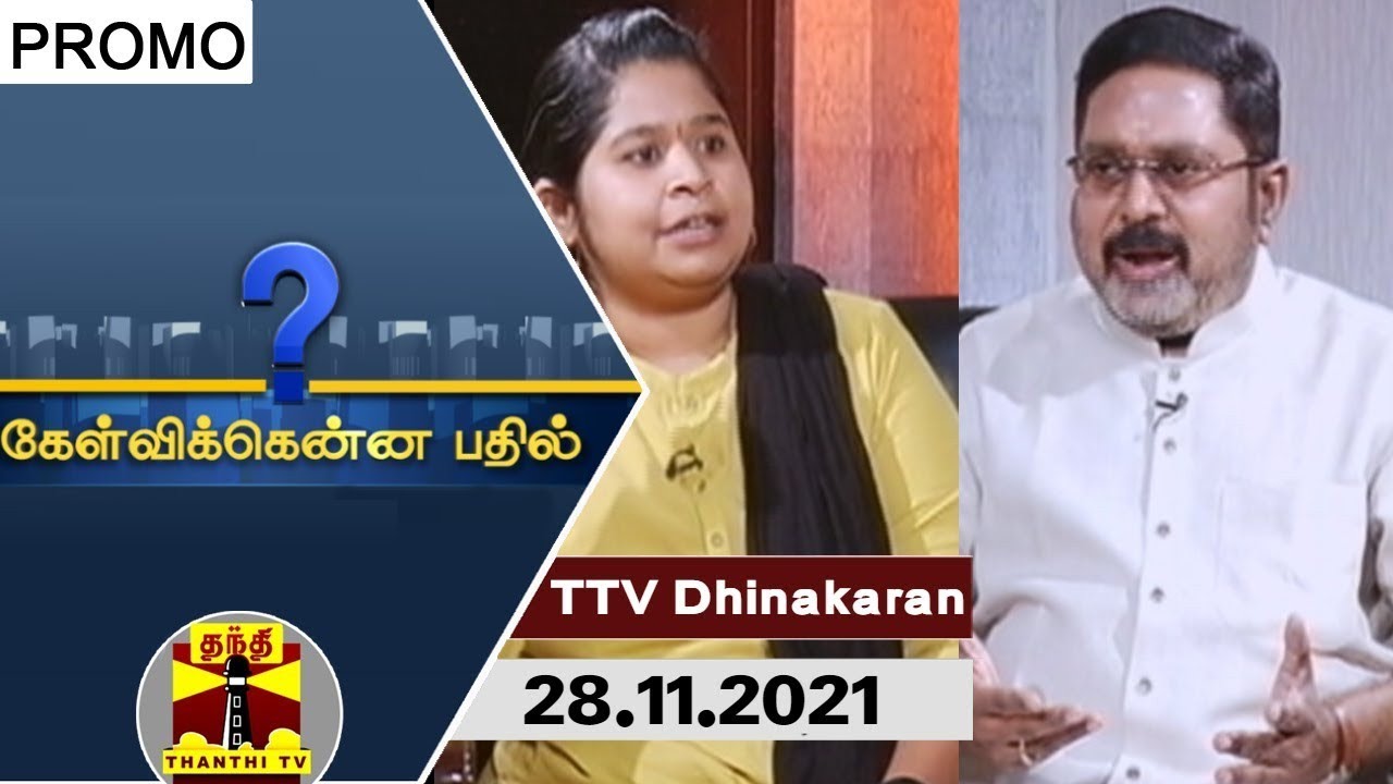 (28/11/2021) Kelvikkenna Bathil | Promo | Exclusive Interview with TTV Dhinakaran