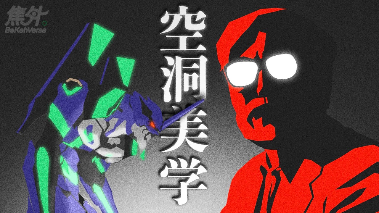 “EVA里什么都没有”——宫崎骏与庵野秀明的美学之争 | 【焦外迷航】