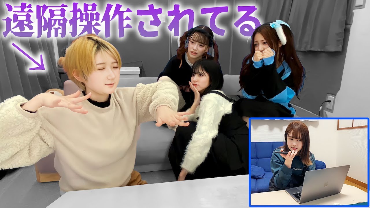 メンバーを遠隔操作で操ったら面白すぎて腹筋崩壊したww【ドッキリ】
