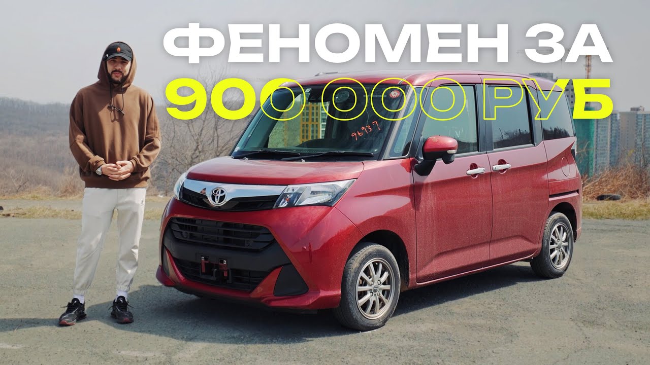 МАШИНА или ИГРУШКА? / обзор на Toyota Tank