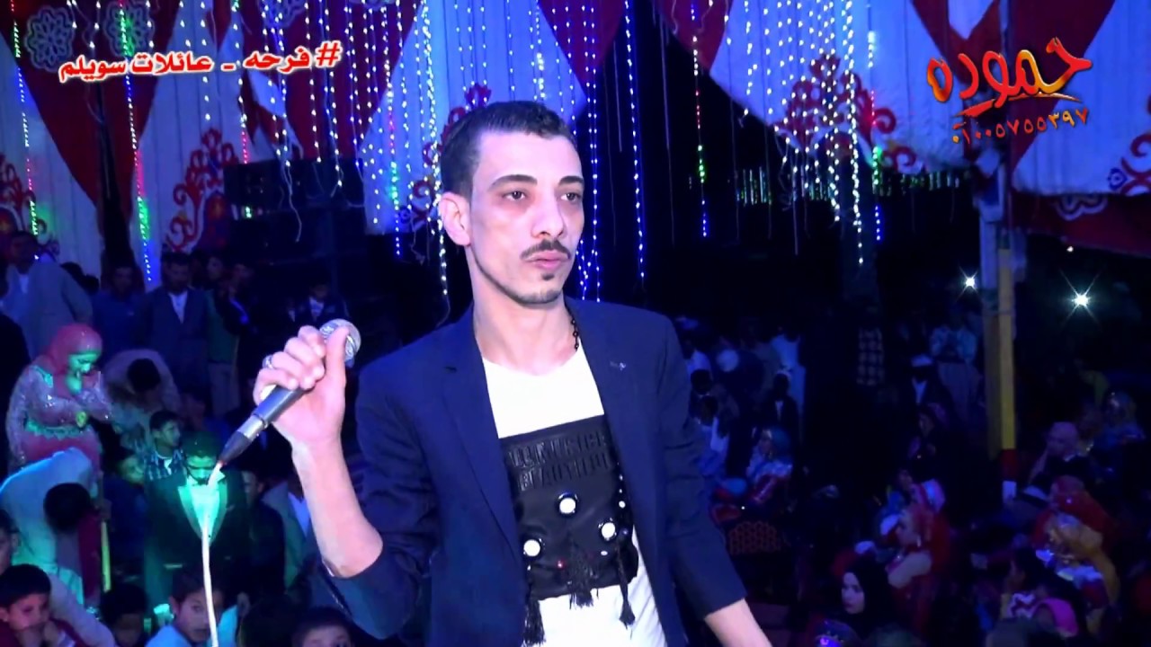 السيد حسن  وشريف الغمراوى ـ فرحه عائلات سويلم ـ دمياط الجديده ـ شركة حموده