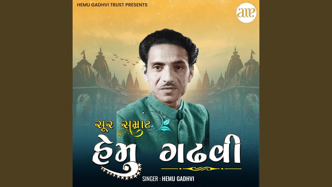 Duha Chhand