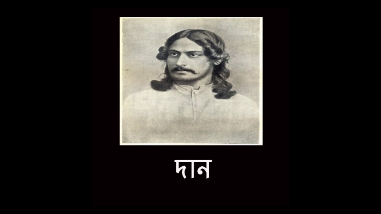 রবীন্দ্র কবিতা 