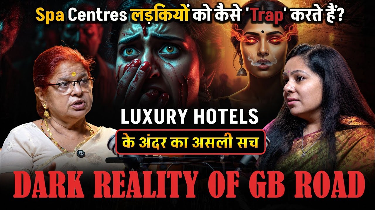 Luxury Spa के गंदे राज | अंदर क्या होता है? Hormone Therapy Scam की सच्चाई | Ft. Atul Sharma #viral
