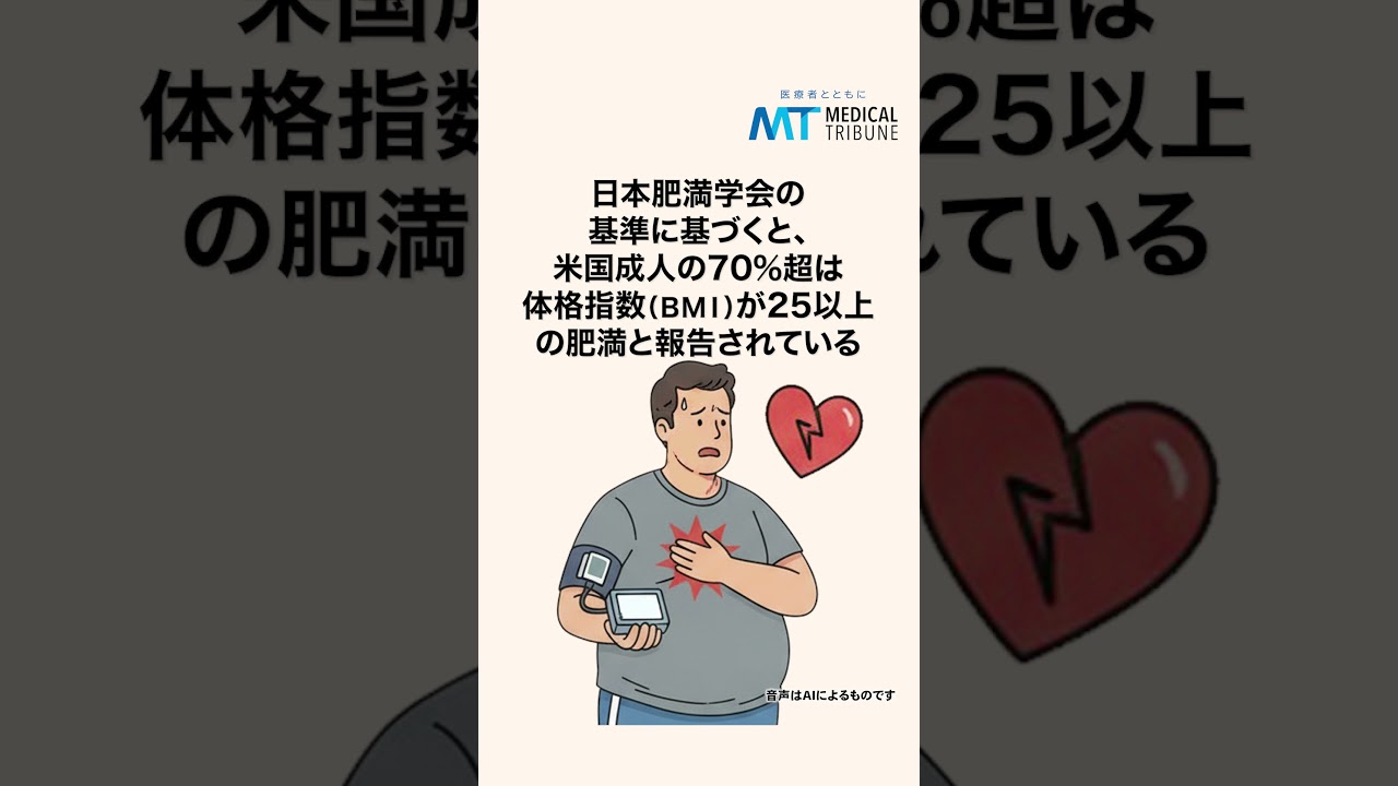 肥満の成人、減量で医療費減〔あなたの健康百科〕 