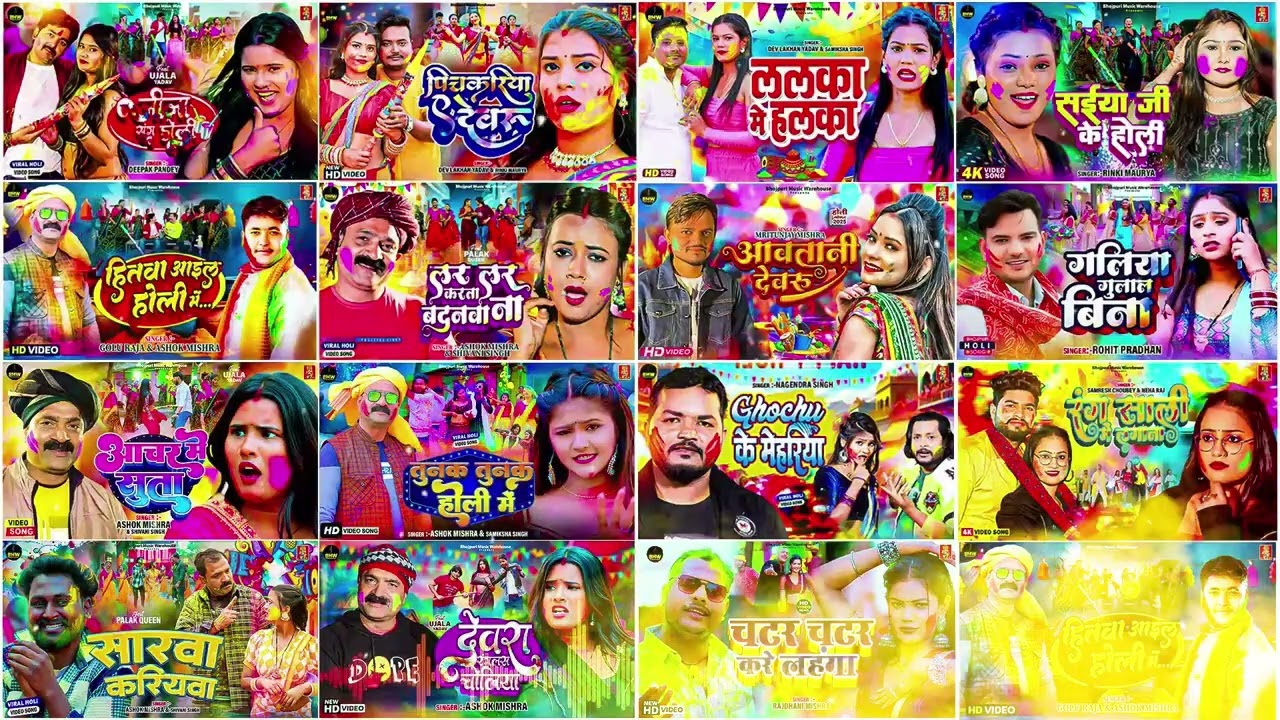 #Bhojpuri Holi Dhamaka 2026 ~ Nonstop Bhojpuri Holi Song | #Latest Holi ~ SuperHit Holi Nonstop 2026