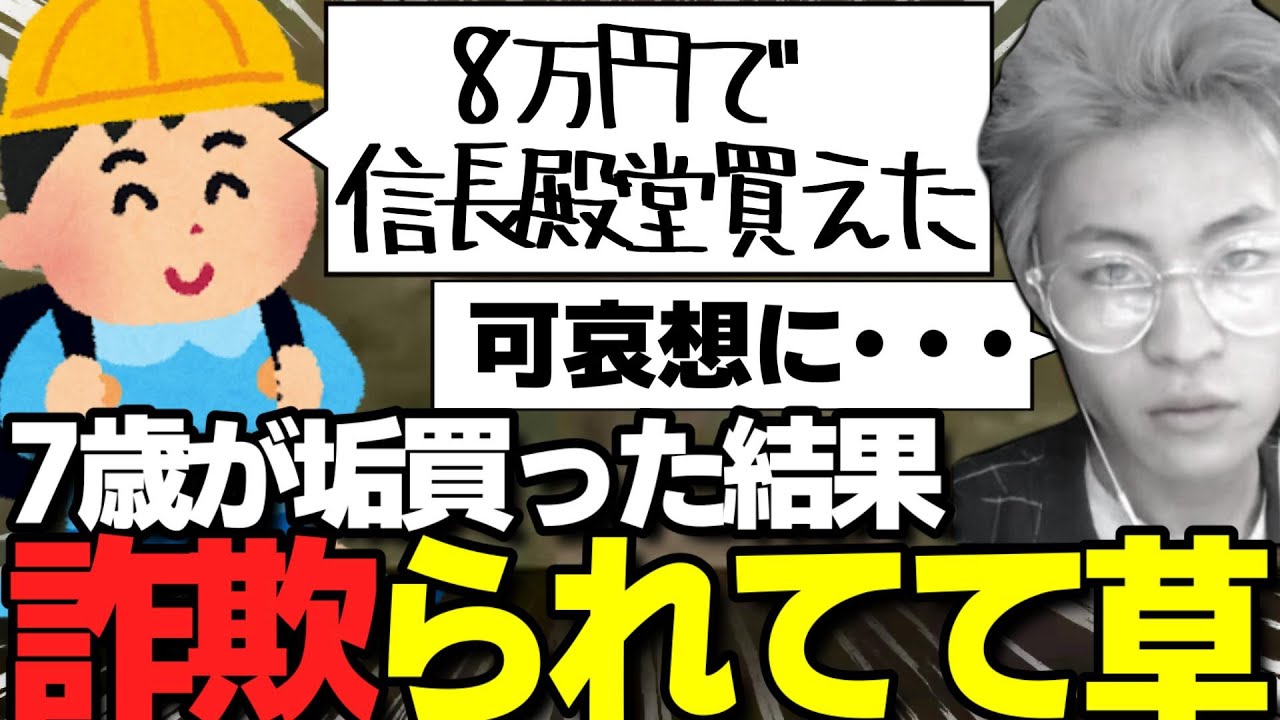 【荒野行動】垢を詐欺られた7歳少年に詳しく聞いてみたら衝撃の事実が判明したWWW