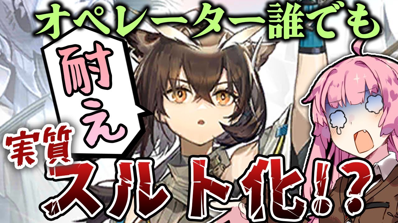 【アークナイツ】食いしばり付与によってもう何も怖くない！配布オペレーター詐欺の淬羽サイレンスの性能紹介！【Arknights / 明日方舟 / VOICEROID実況】