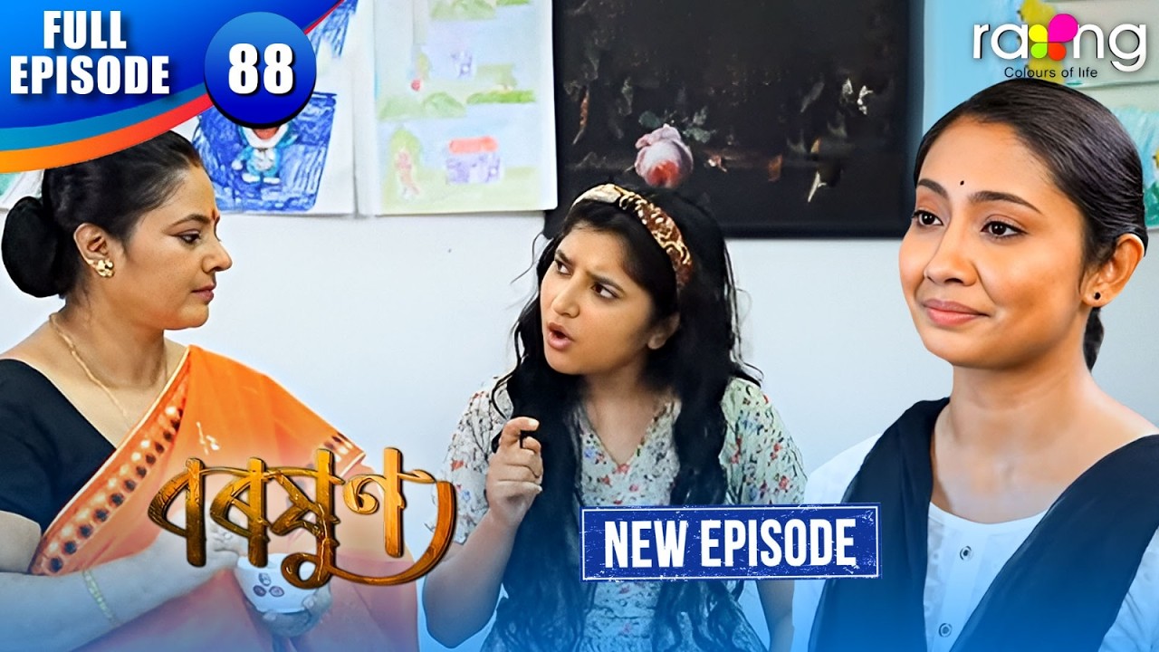 Baraxun - বৰষুণ | Episode 88 | New Assamese Serial 2026 | Full Episode