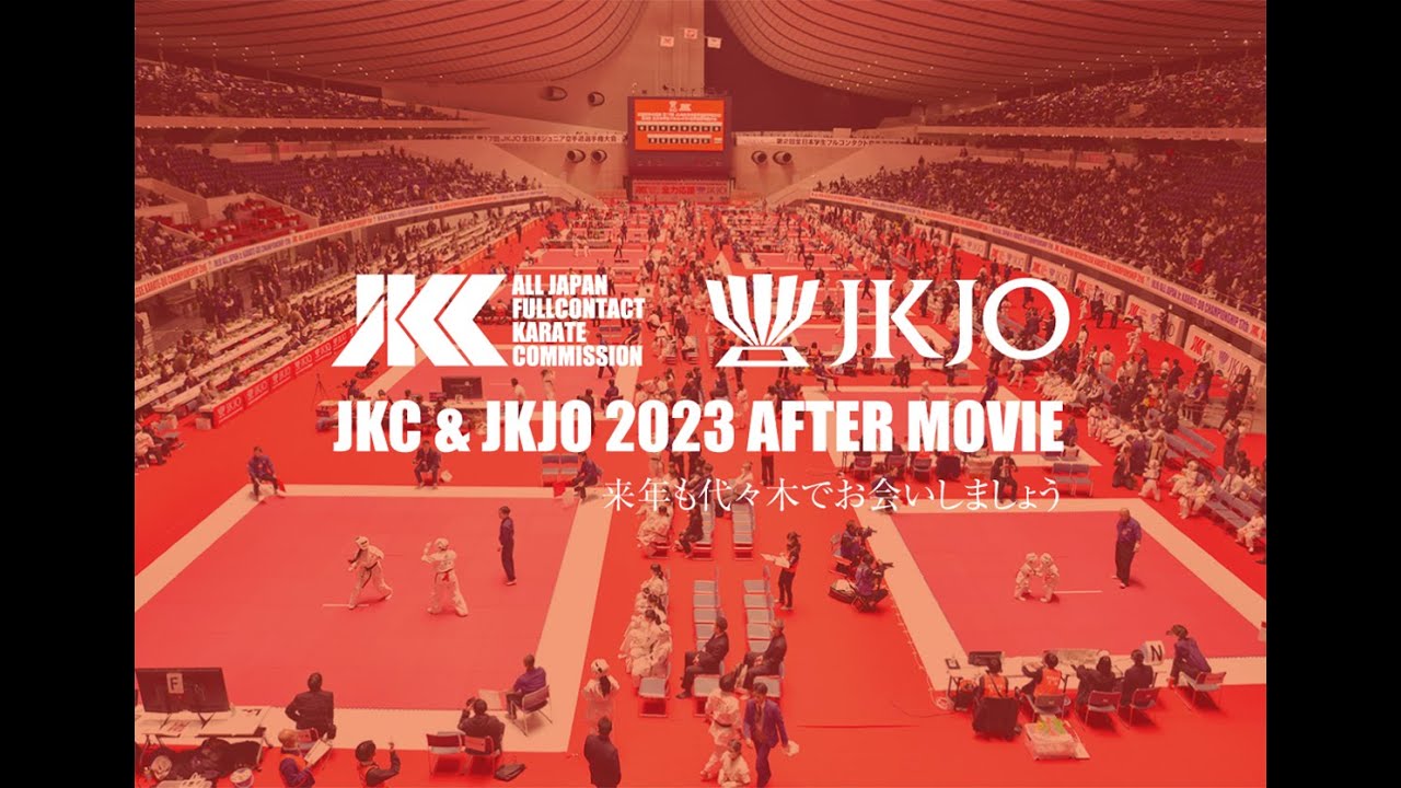 【アフタームービー】文部科学大臣杯JKJOジュニア＆第2回学生インカレ
