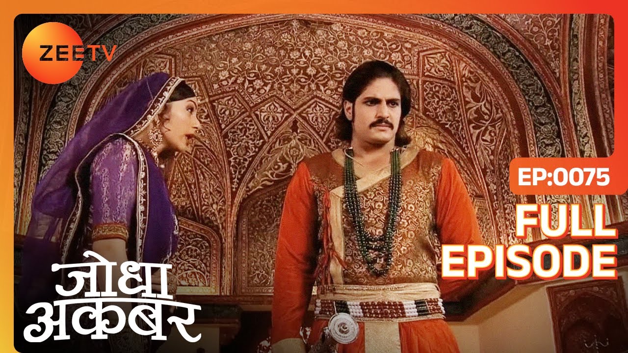 कहाँ चली गई Jodha महल छोड़कर? | Jodha Akbar | Full Ep. 75 | ZEE TV