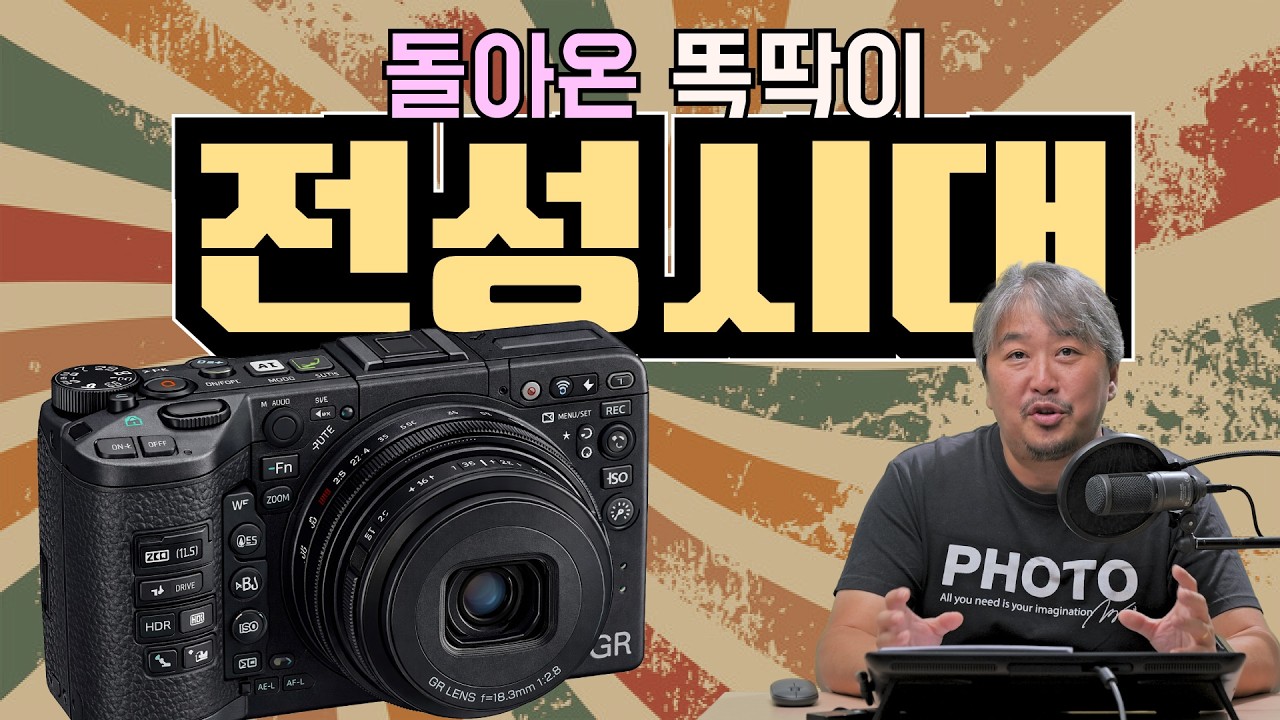 똑딱이 카메라의 귀환, 단순 유행이 아닌 진짜 이유