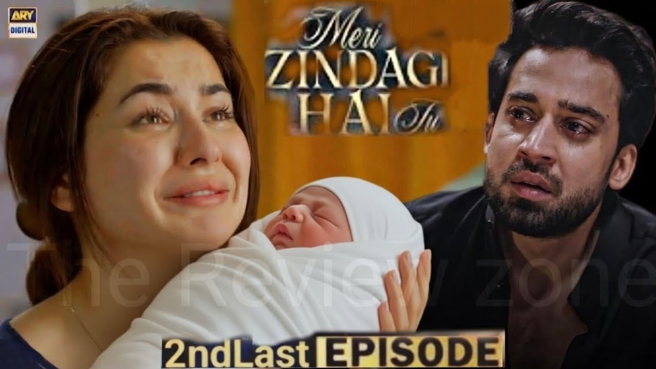 Meri Zindagi ha tu 2nd last episode| Ayra ka bacha marr gaya😰|Hania Amir| Bilal Abbas| ARY digital|