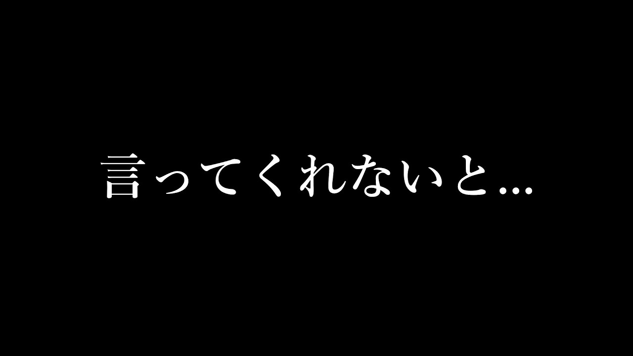 【女性向け】どうしても先輩に『すき』って言わせたい後輩【シチュエーションボイス】