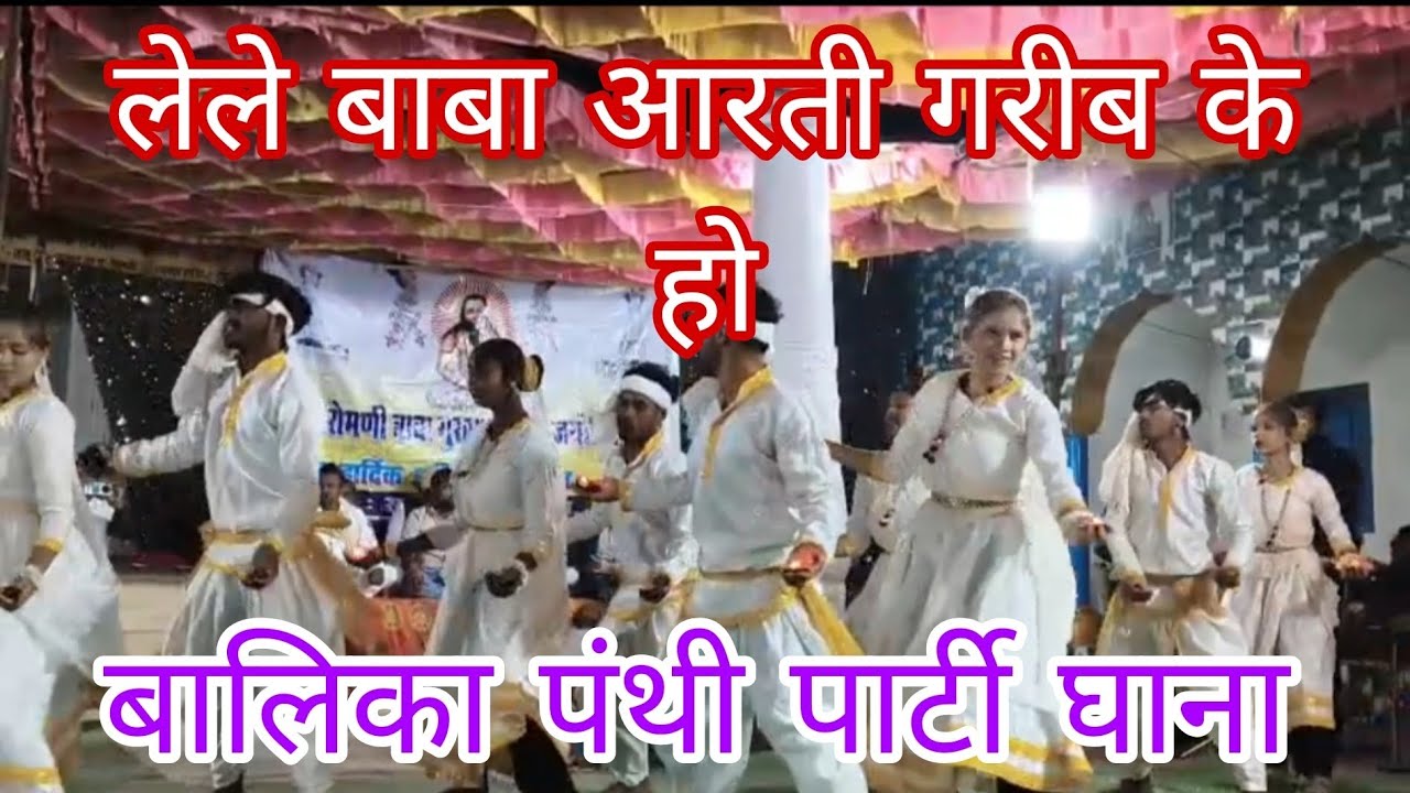 Balika panthi party Ghana 🤍🤍🙏🏻🙏🏻
