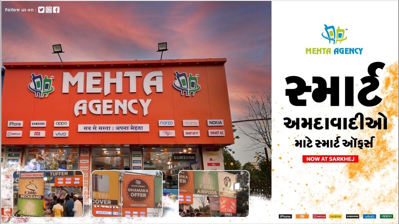 Mehta Agency Sarkhej Ahmedabad || big discount dhamaal sale in offline