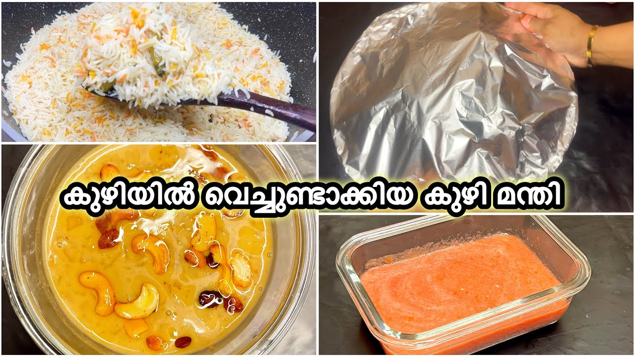കുഴിമന്തിയും പാലടയും | #Kuzhimandi #parcelfood