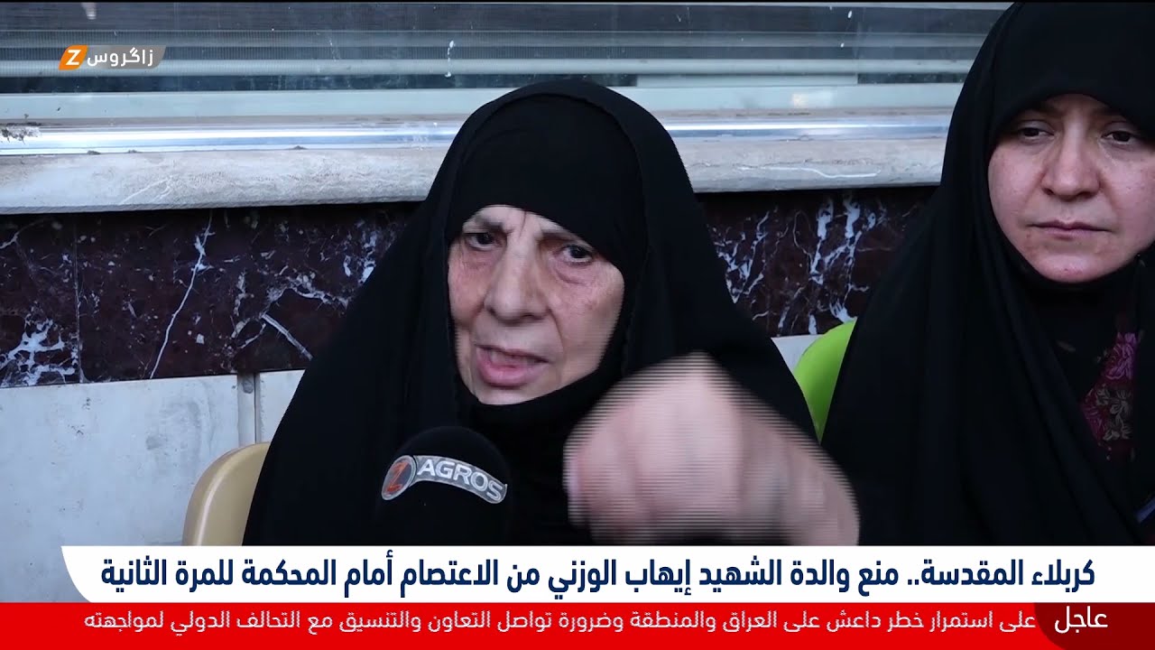 كربلاء..  منع والدة الشهيد إيهاب الوزني من الاعتصام أمام محكمة للمرة الثانية