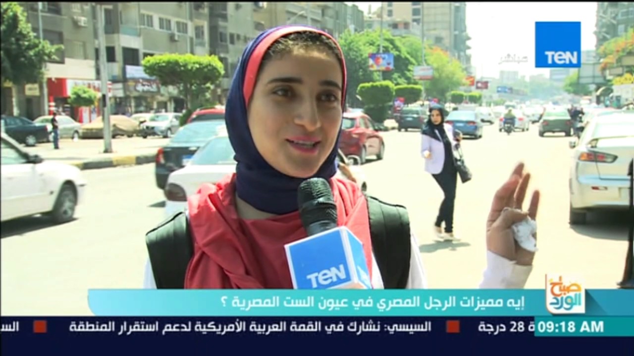 صباح الورد - إية مميزات الرجل المصري في عيون الست المصرية ؟