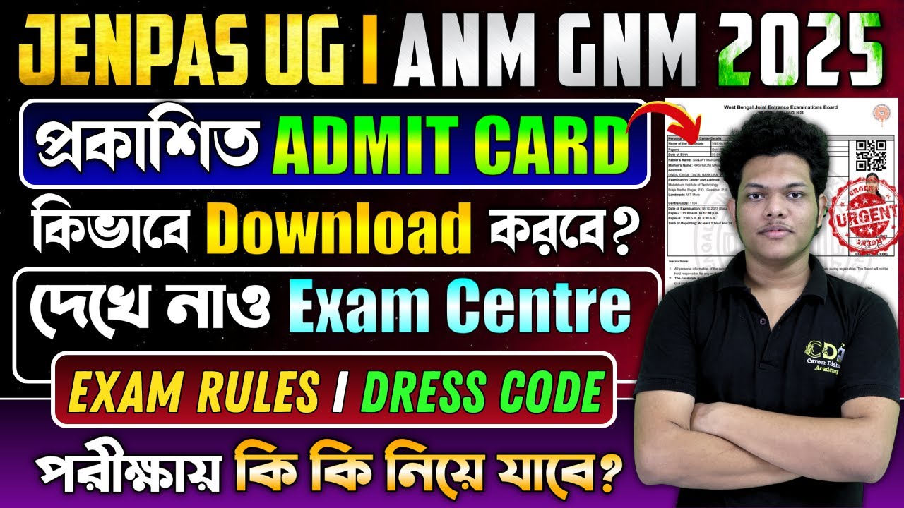 JENPAS UG Admit Card 2025 | ANM GNM Admit Card 2025 | JENPAS UG ANM GNM 2025 Preparation
