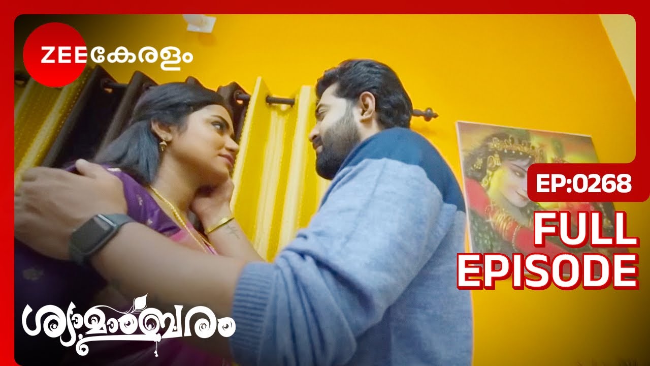 😍💋AKHIL-SHYAMA ROMANCE... - Shyamambaram | Full Ep 268 | @zeekeralam